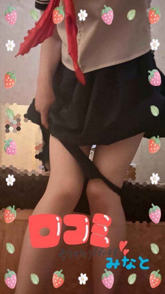 【お礼写メ日記】