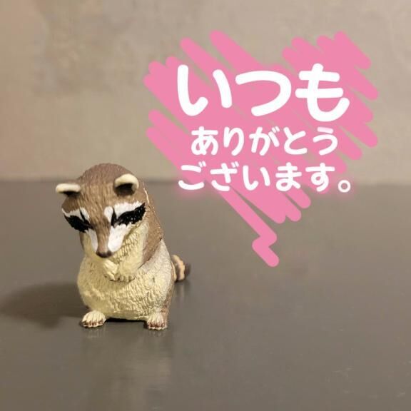 空きました