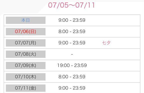 今週の予定っ！！