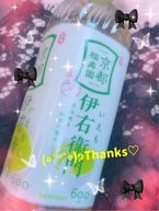 今日のお礼♡