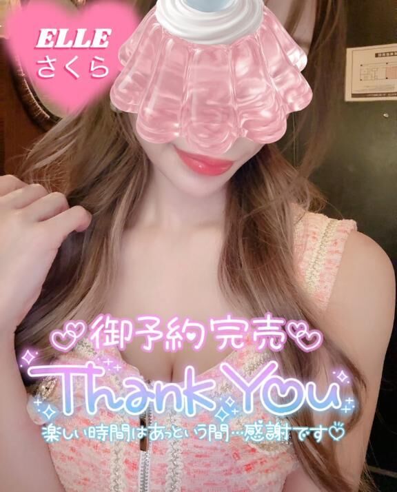 先程まで♡♡