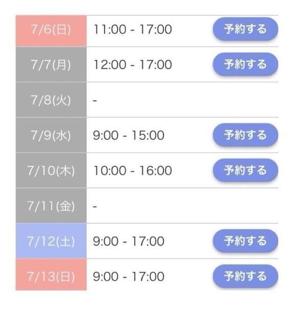 &#128054;来週のシフト&#128054;