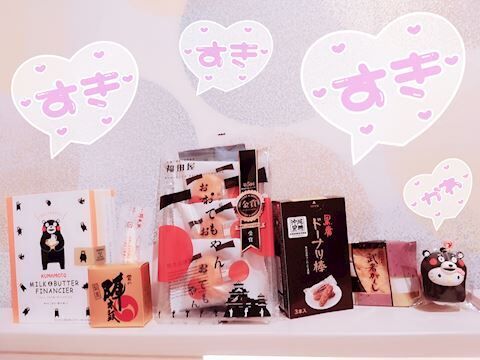 &#128157;お土産品ありがとう&#128420;