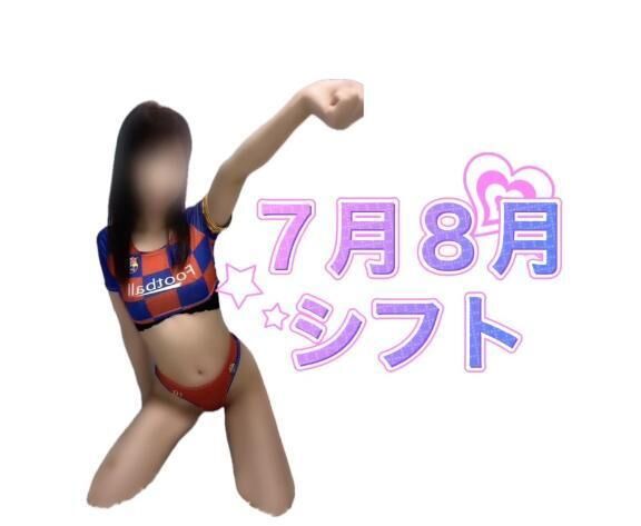 ７月８月　シフト