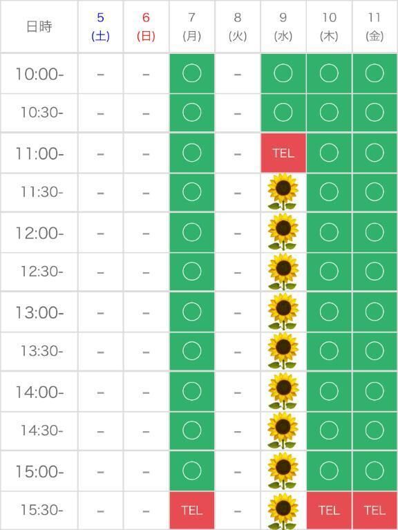 御予約( &#714;&#7509;&#715;&#128591;&#127995; )&#127803;