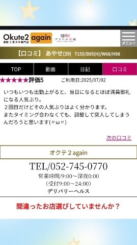 口コミ&#9825;o｡.お礼