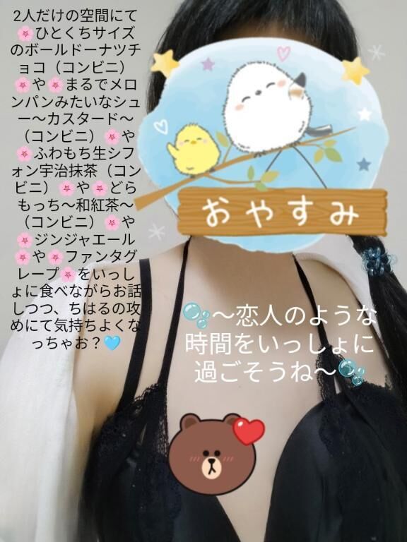 &#9825;2人だけのえちえちなひとときを過ごしちゃお？&#9825;