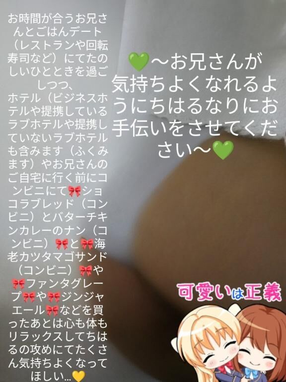 &#9825;2人だけのステキな思い出をつくちゃお？&#9825;
