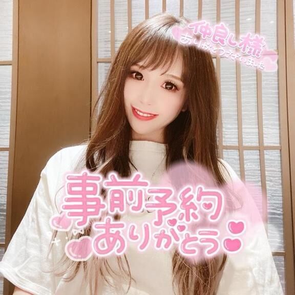 事前にご予約ありがとう&#10084;&#65039;