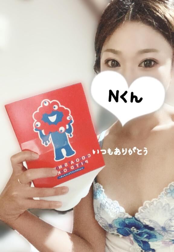 仲良しNくんへ&#9825;