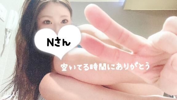 仲良しNさんへ&#9825;