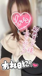 ほんとはピュア♡♡お礼♡初めまして♡♡♡♡♡♡I様♡♡♡