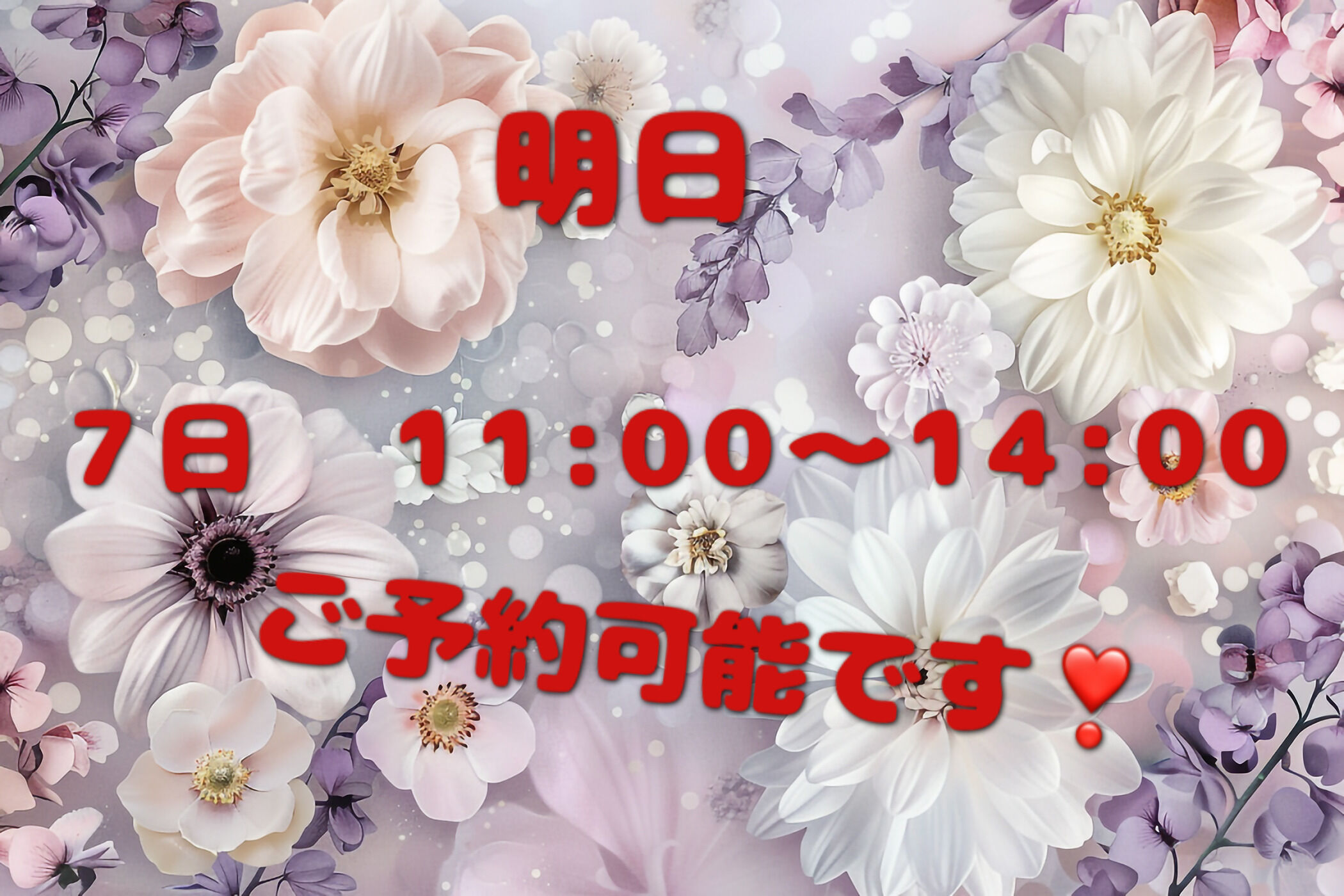 あした