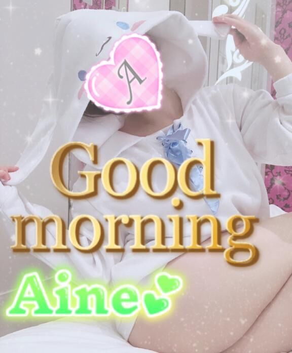 おはよよ♪