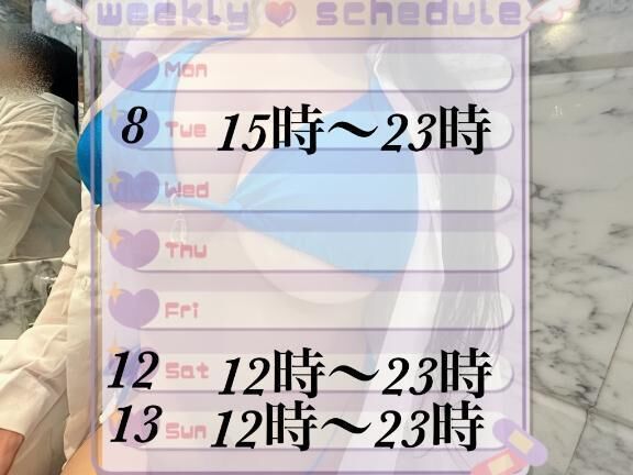 来週のシフト&#10084;&#65039;