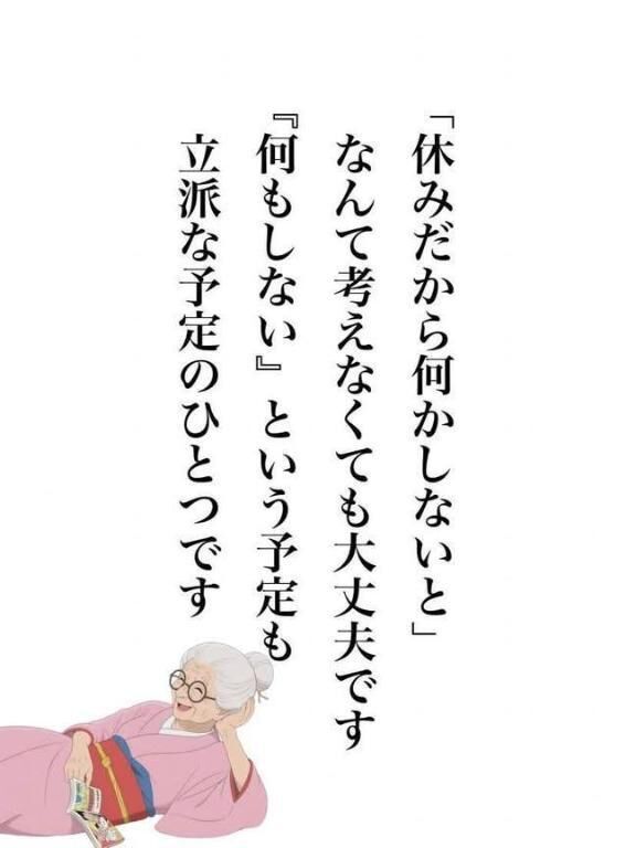 【休日&#9825;.*】