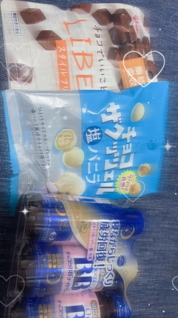 ありがちょ〜