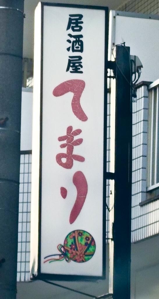 明日出ます&#129655;