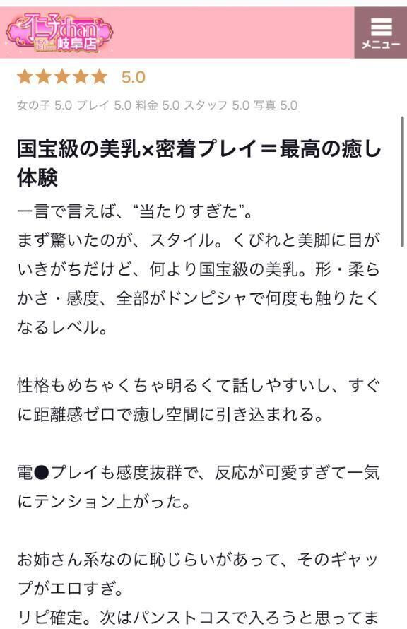 口コミ&#10084;&#65039;