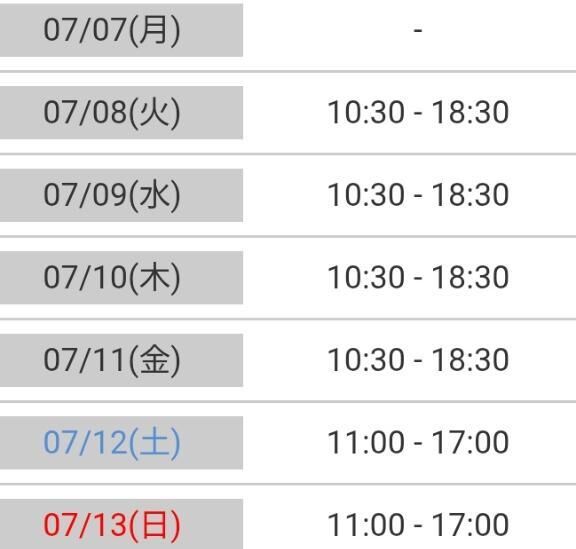 〜来週の予定〜