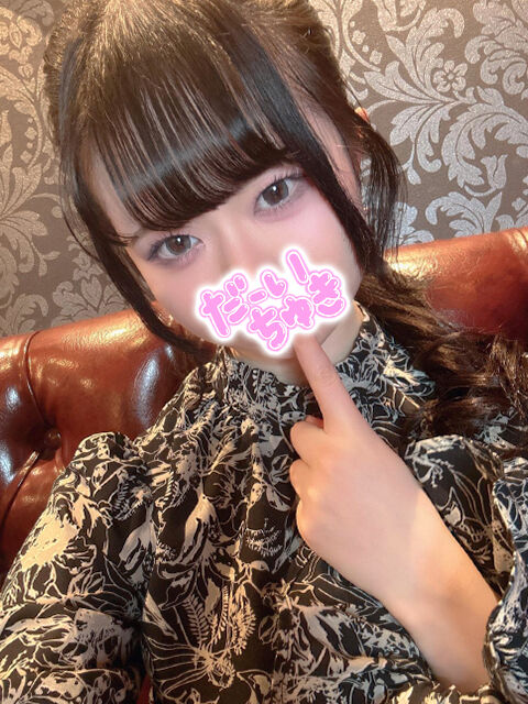 生はお好きですか？