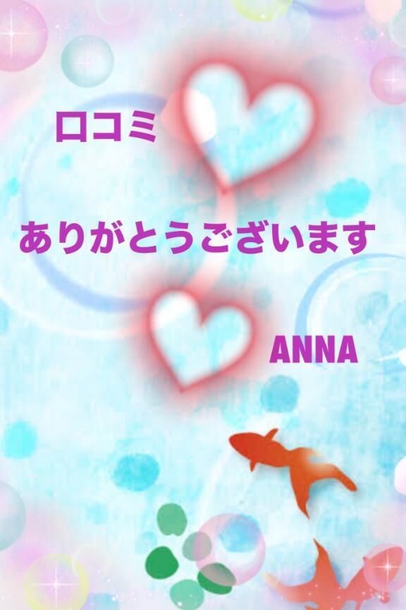 【お礼写メ日記】