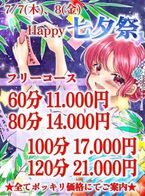 七夕イベント
