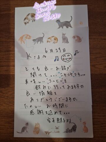 6月29日。感謝してます(*^^*)