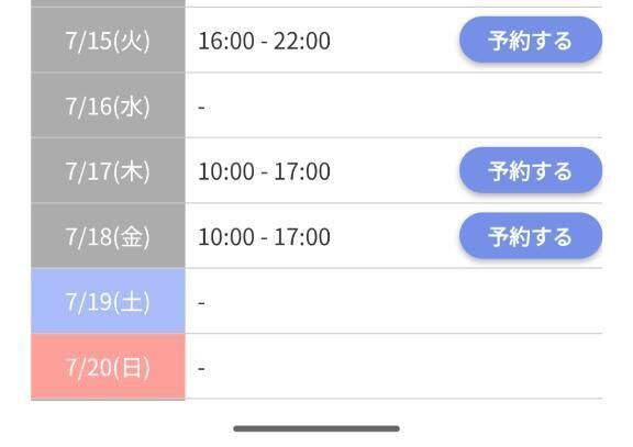 7月後半の予定&#129655;