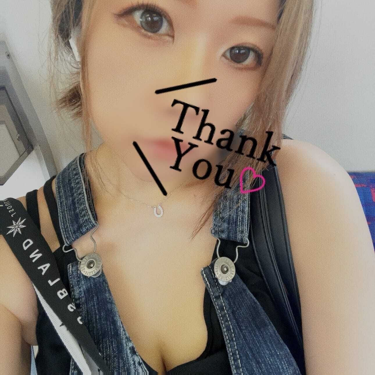 今日もありがとうっ&#9825;お礼