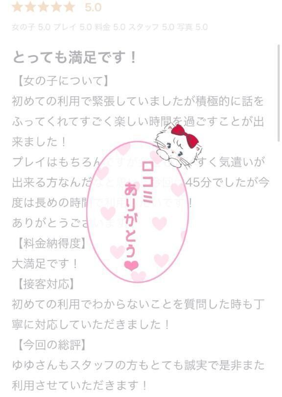 【お礼写メ日記&#129528;&#128140;】