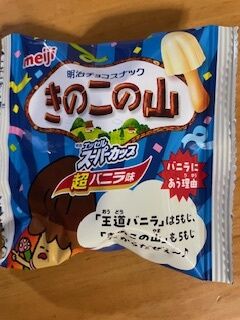 食べれちゃう♪