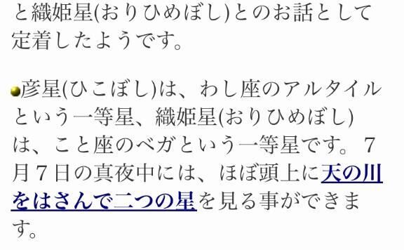 こと座(ベガ)