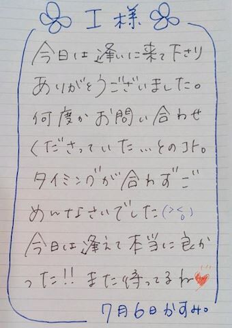 ■ Ｉさま&#9825;&#9825;