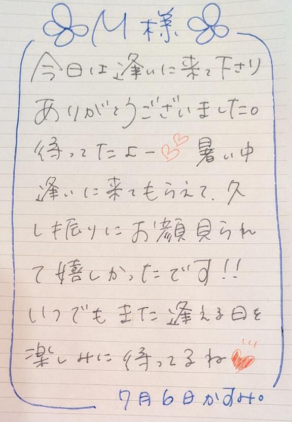 ■ 15時頃のＭさま&#9825;&#9825;
