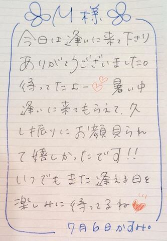 ■ 15時頃のＭさま&#9825;&#9825;