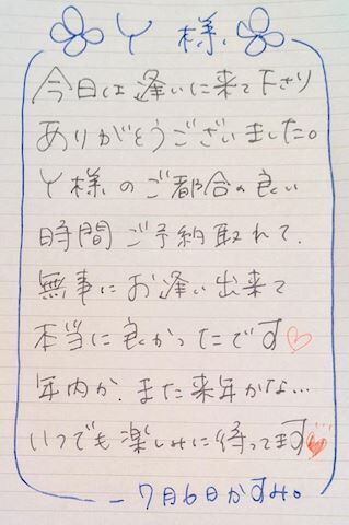■ Ｙさま&#9825;&#9825;