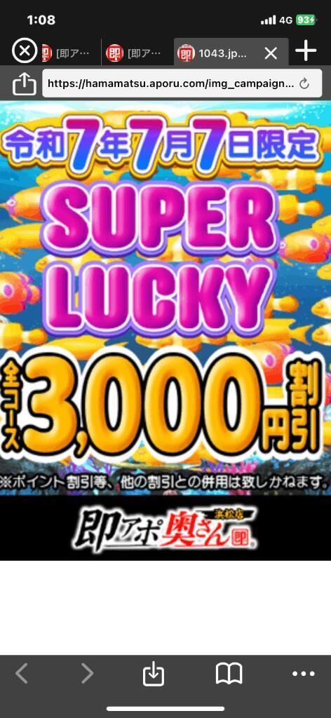 7日だけ1日限定＼(^o^)／