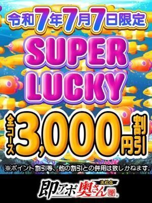 昨日の御礼とイベント告知で&hearts;⁠╣⁠[⁠-⁠_⁠-⁠]⁠╠⁠&hearts;