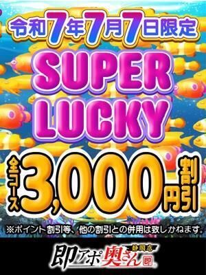 イベントがあります。