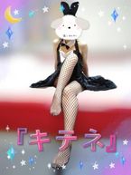 勺キテネ♪勺