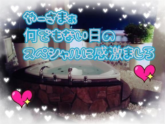 &#9825;&#9825;&#9825;&#9825;&#9825;&#9825;&#9825;きのうのやーさまへのお礼日記&#9825;&#9825;&#9825;&#9825;&#9825;&#9825;&#9825;