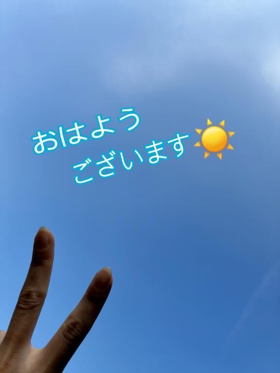 おはようございます♡♡