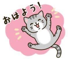 おはよう&#9728;&#65039;