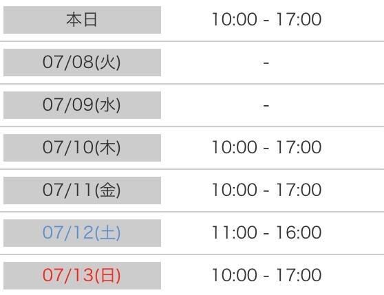&#9825;今週の出勤予定&#9825;