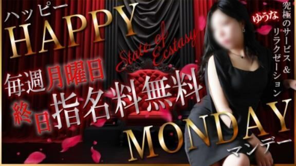 指名料無料