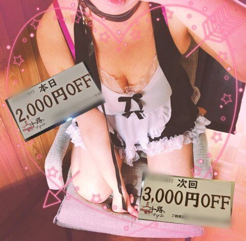 本日！！