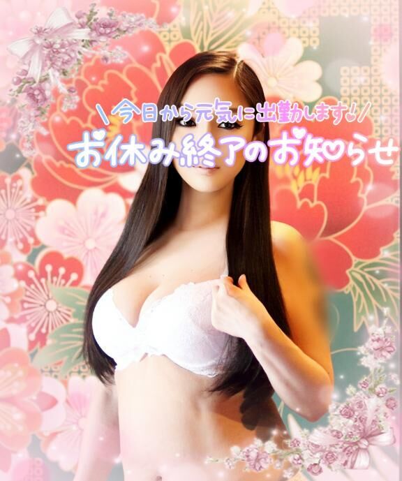 &#9825;&#9825;出勤しました&#9825;&#9825;