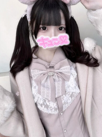 摘んで…