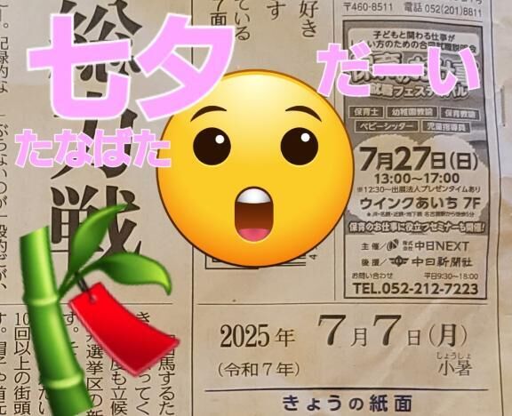 ささのはサラサラ。&#9825;んー。笹と竹はちがーうのである。何が？違うか？。葉脈が格子状ならば！竹！平行ならば！笹！この違いー！(；ﾟДﾟ)&#9825;